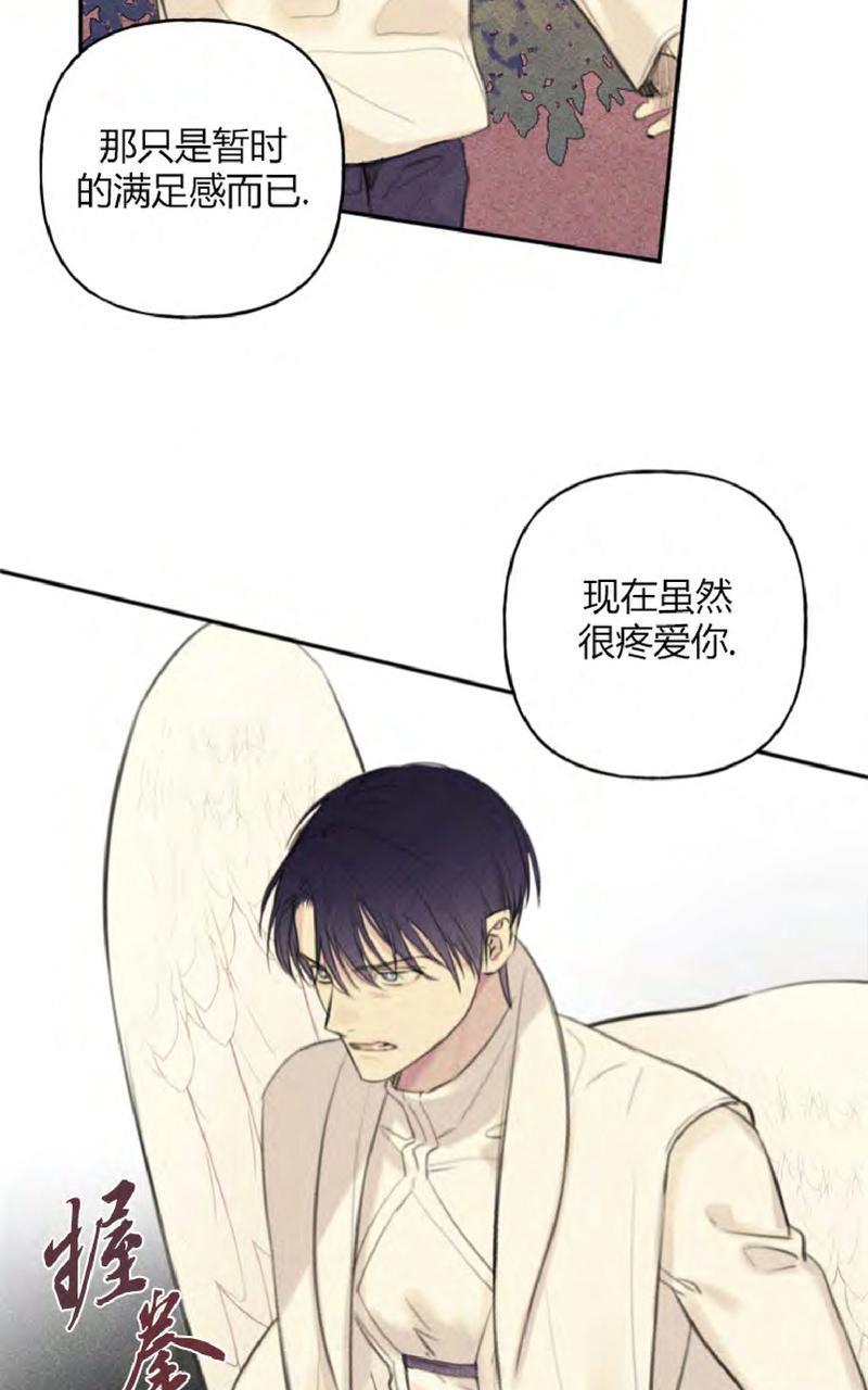 天使密友/天使拍档[耽美]韩漫全集-第47话无删减无遮挡章节图片 