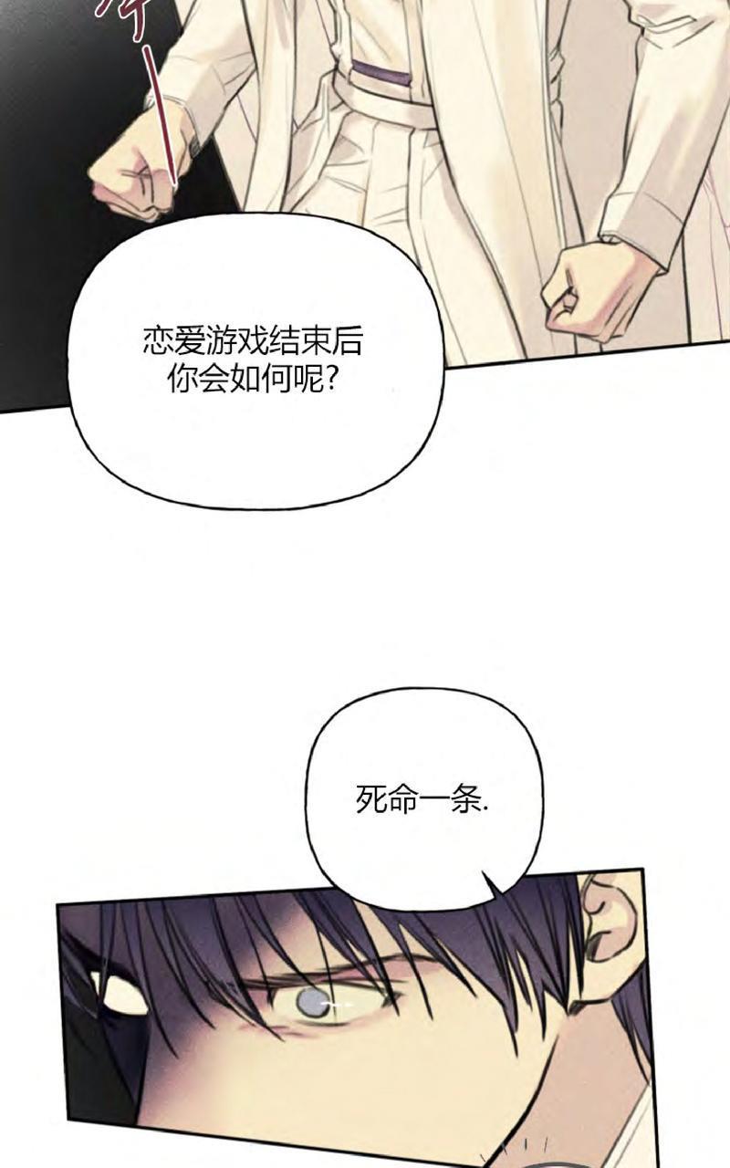 天使密友/天使拍档[耽美]韩漫全集-第47话无删减无遮挡章节图片 