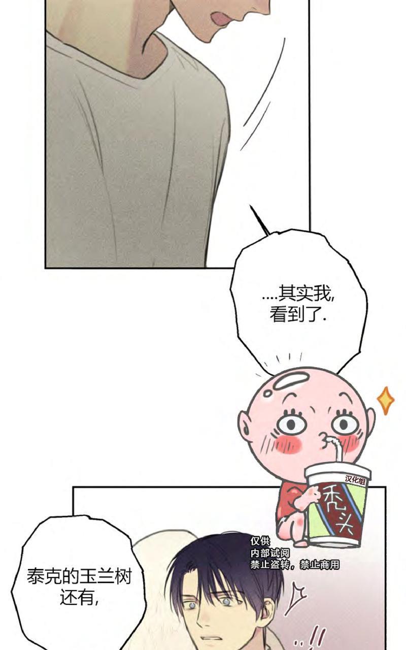天使密友/天使拍档[耽美]韩漫全集-第47话无删减无遮挡章节图片 
