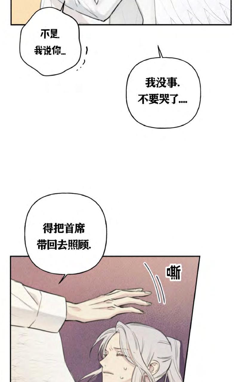 天使密友/天使拍档[耽美]韩漫全集-第48话无删减无遮挡章节图片 