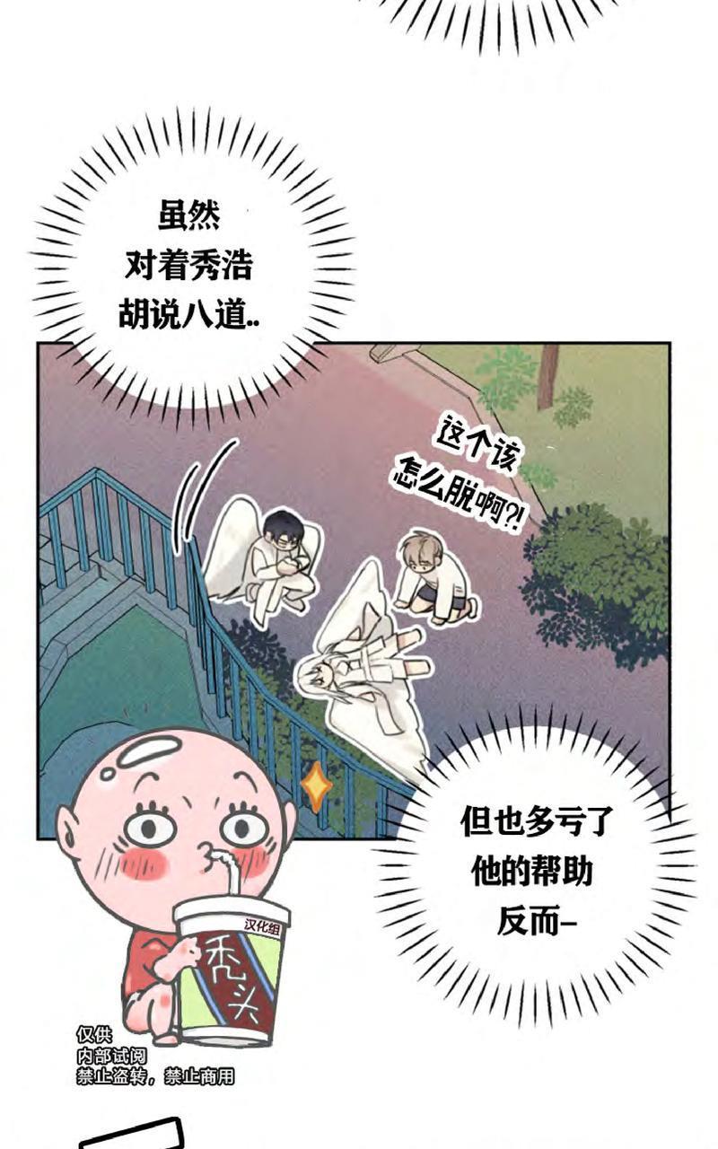 天使密友/天使拍档[耽美]韩漫全集-第48话无删减无遮挡章节图片 