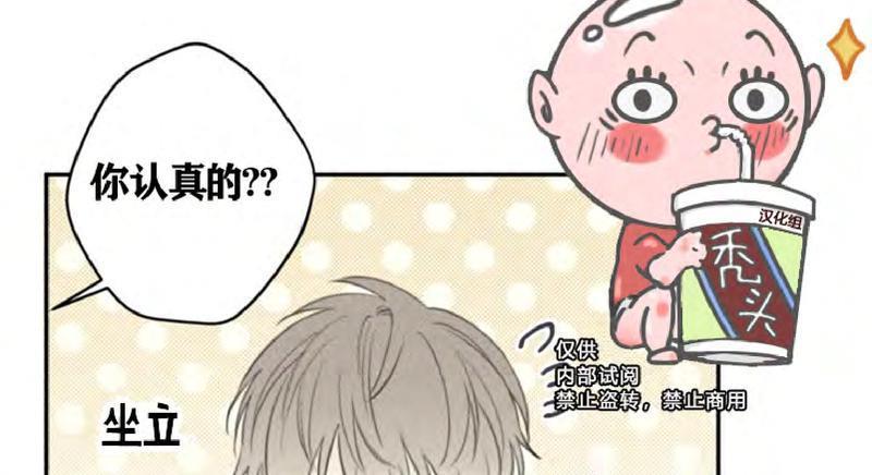 天使密友/天使拍档[耽美]韩漫全集-第48话无删减无遮挡章节图片 