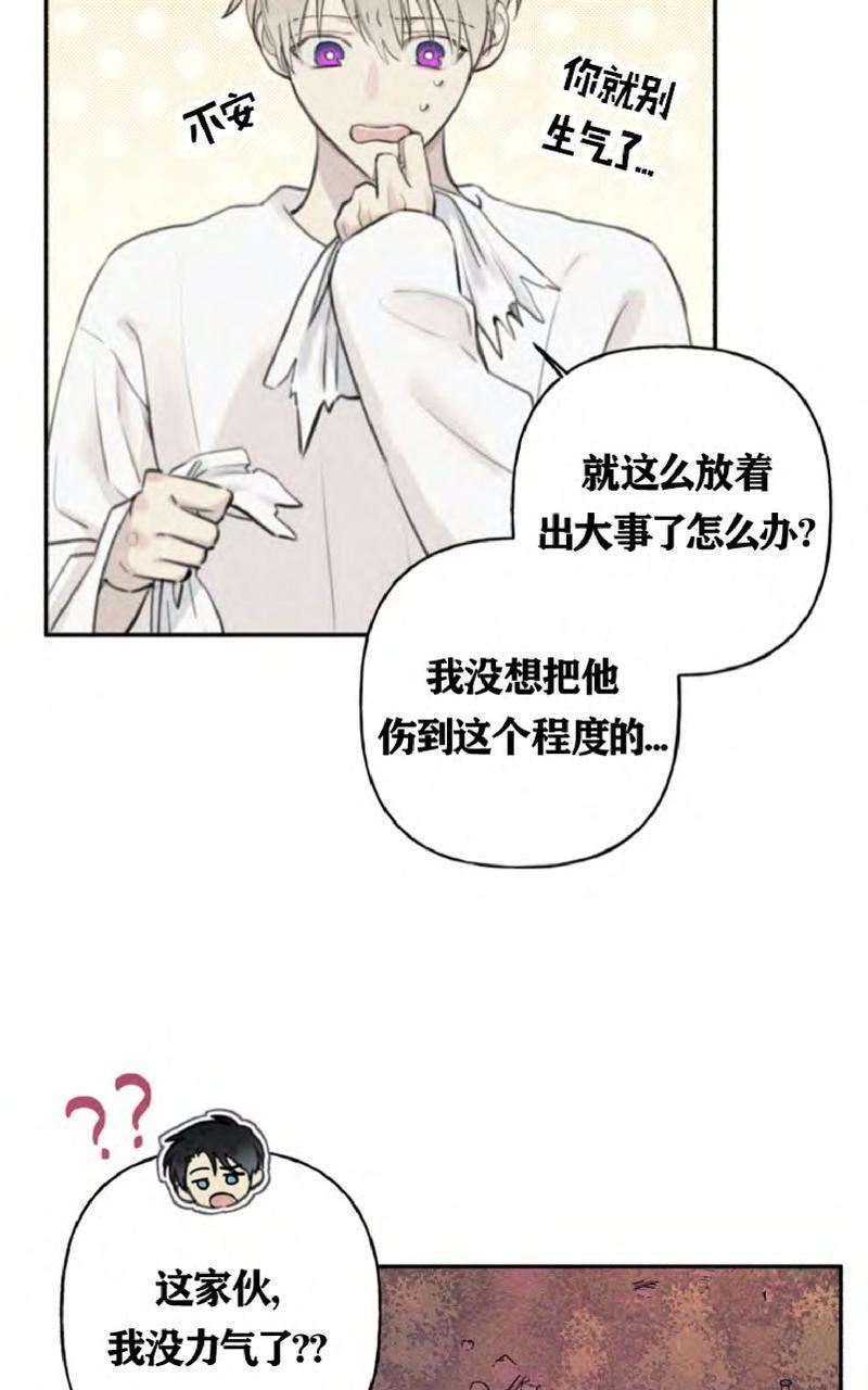天使密友/天使拍档[耽美]韩漫全集-第48话无删减无遮挡章节图片 