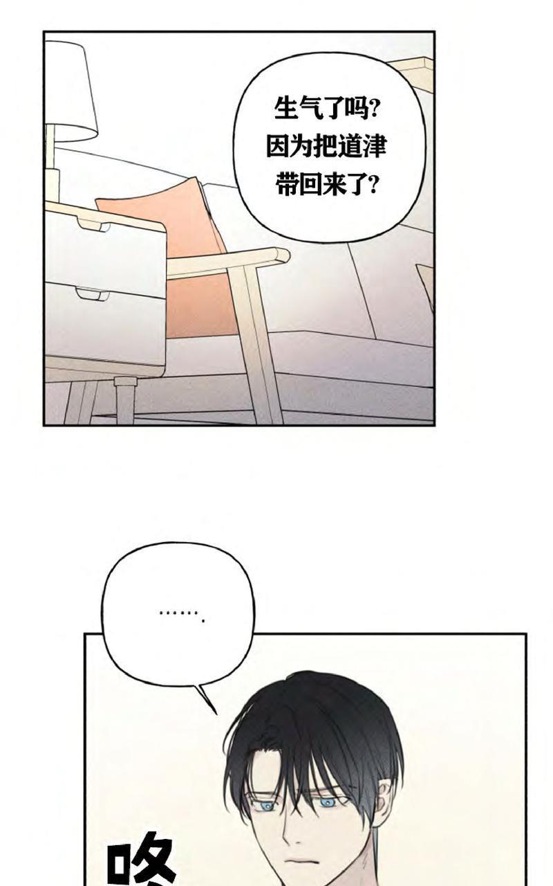 天使密友/天使拍档[耽美]韩漫全集-第48话无删减无遮挡章节图片 