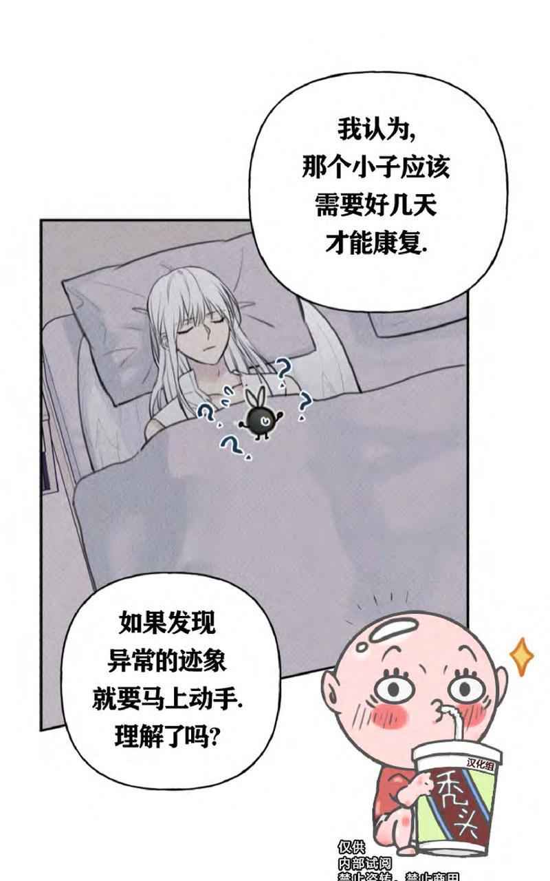 天使密友/天使拍档[耽美]韩漫全集-第48话无删减无遮挡章节图片 