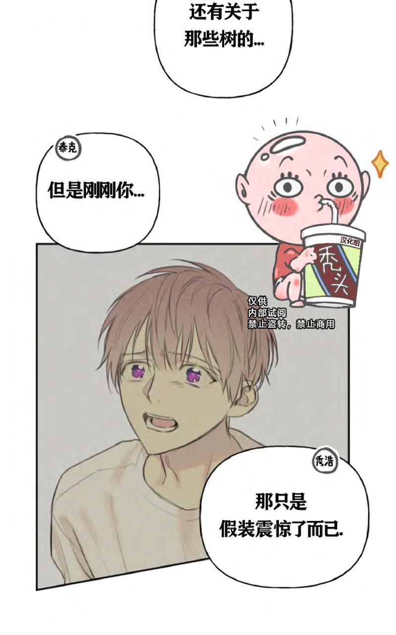 天使密友/天使拍档[耽美]韩漫全集-第48话无删减无遮挡章节图片 