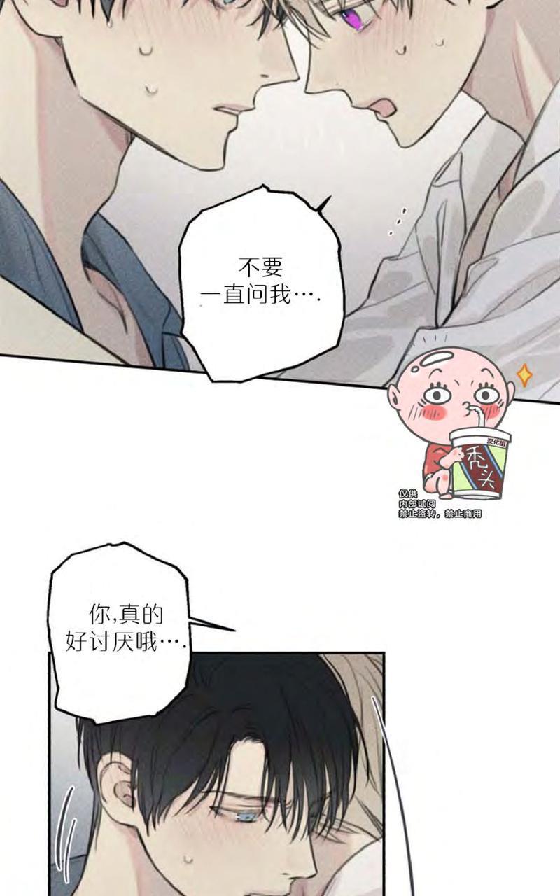 天使密友/天使拍档[耽美]韩漫全集-第50话无删减无遮挡章节图片 