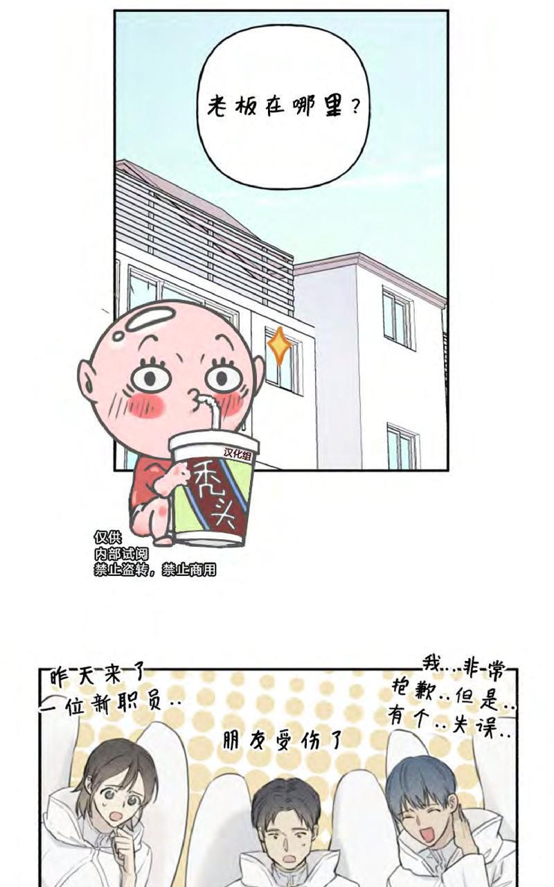 天使密友/天使拍档[耽美]韩漫全集-第51话无删减无遮挡章节图片 