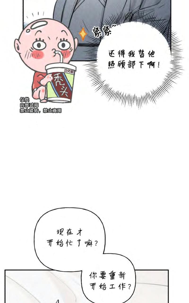 天使密友/天使拍档[耽美]韩漫全集-第51话无删减无遮挡章节图片 