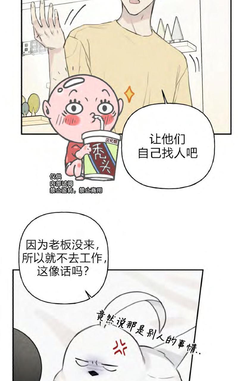 天使密友/天使拍档[耽美]韩漫全集-第51话无删减无遮挡章节图片 