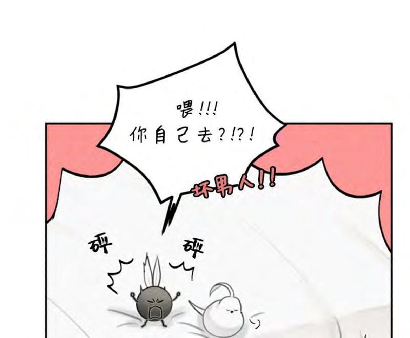 天使密友/天使拍档[耽美]韩漫全集-第51话无删减无遮挡章节图片 