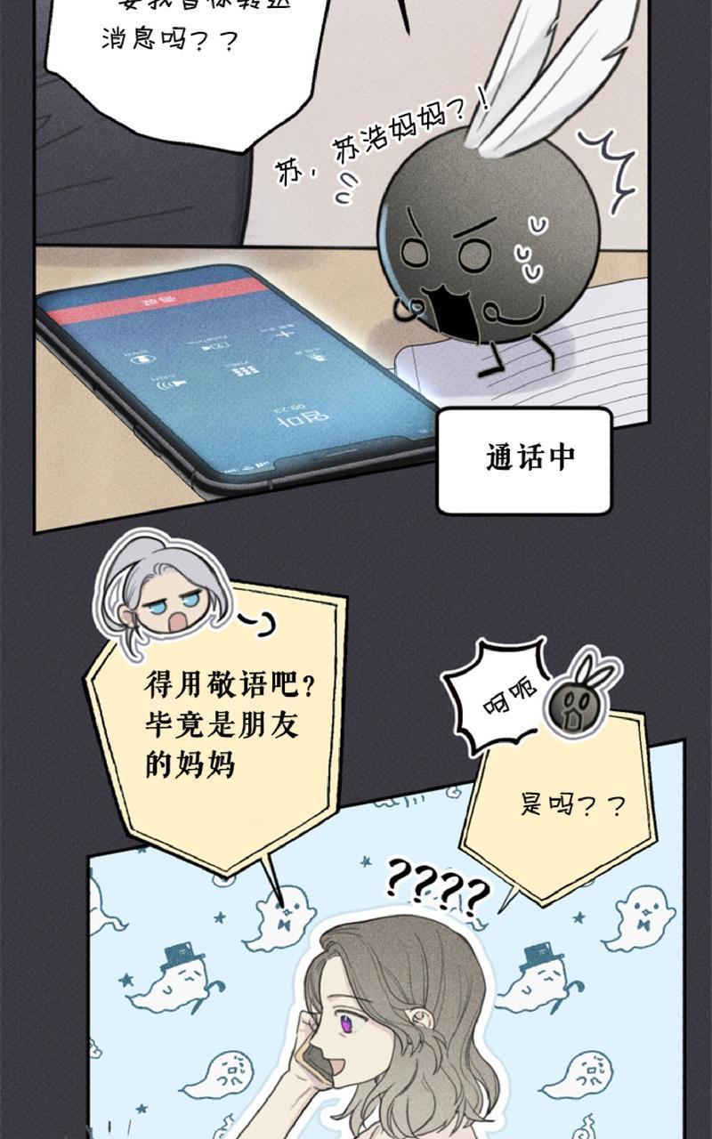 天使密友/天使拍档[耽美]韩漫全集-第52话无删减无遮挡章节图片 