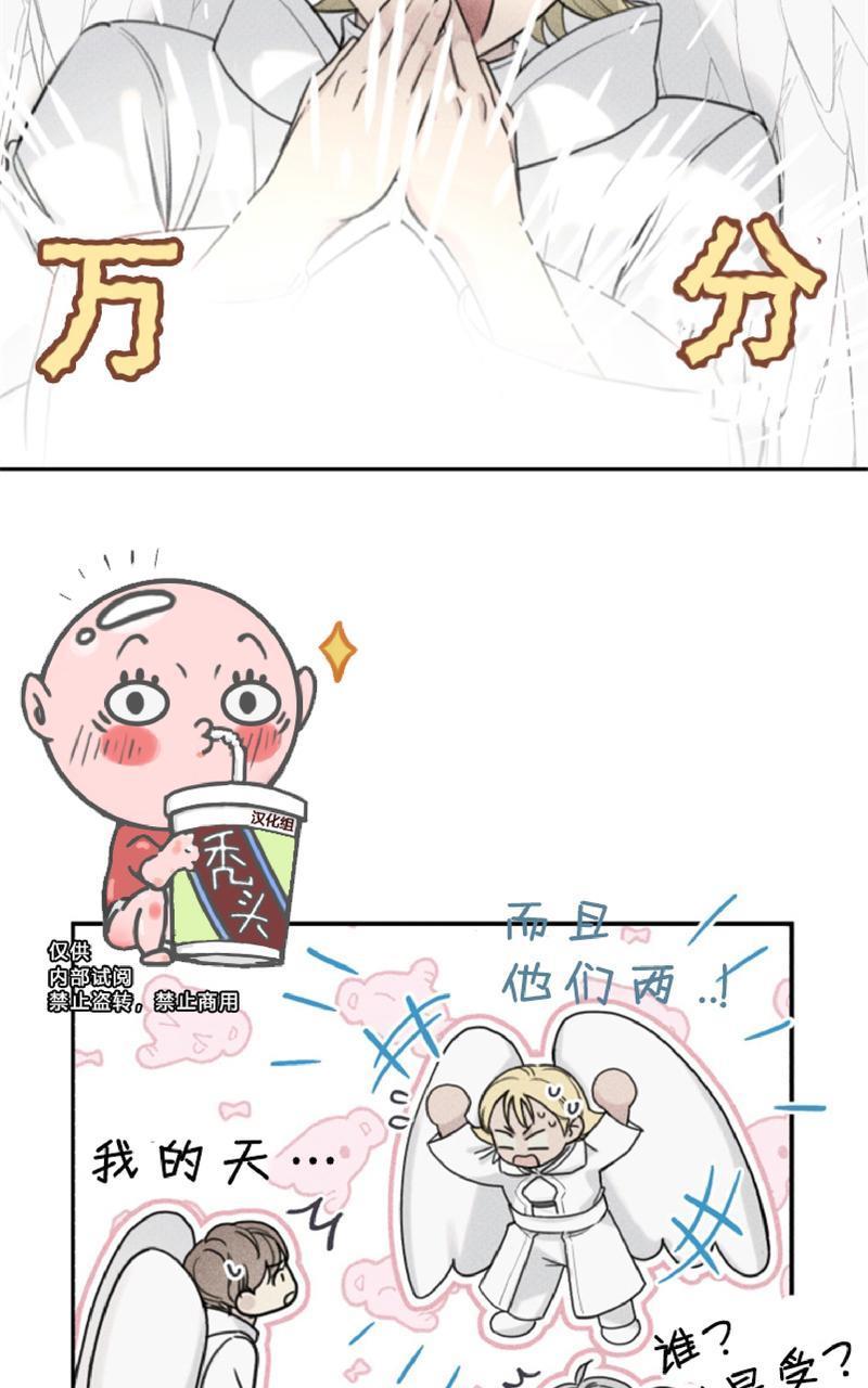 天使密友/天使拍档[耽美]韩漫全集-第52话无删减无遮挡章节图片 