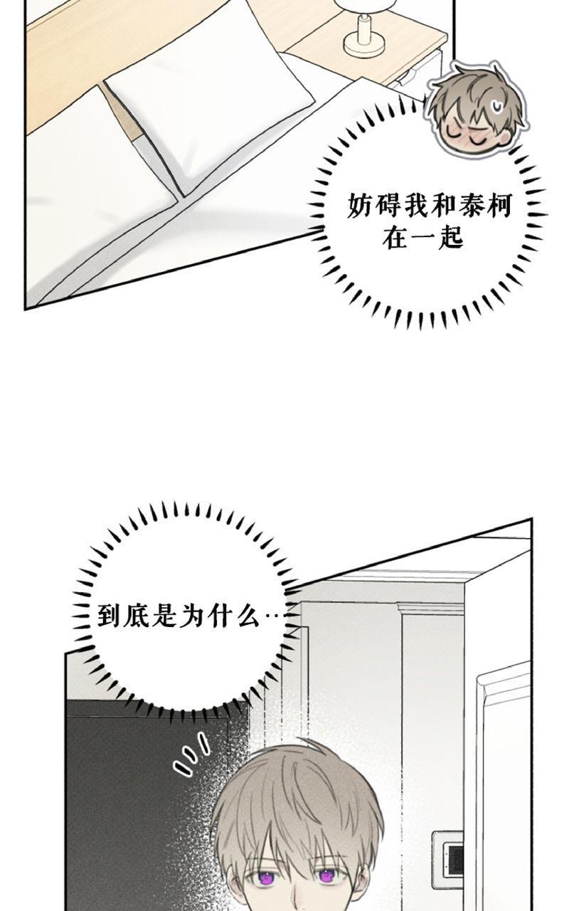天使密友/天使拍档[耽美]韩漫全集-第52话无删减无遮挡章节图片 
