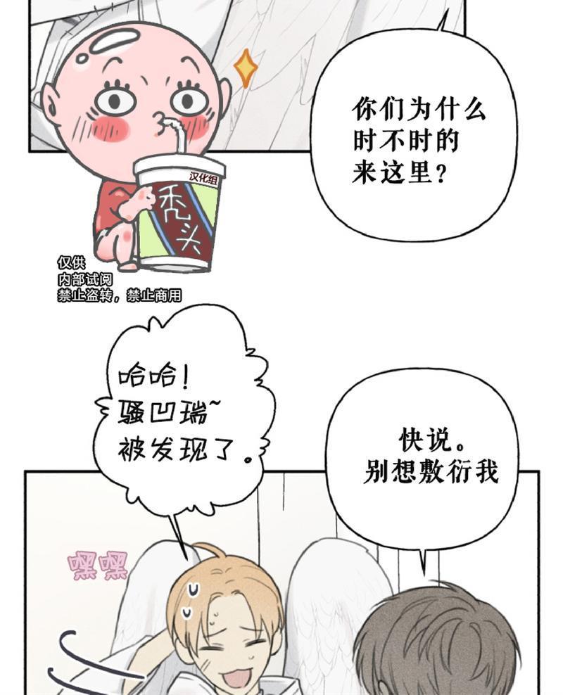天使密友/天使拍档[耽美]韩漫全集-第52话无删减无遮挡章节图片 