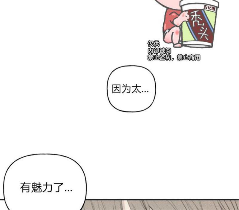 天使密友/天使拍档[耽美]韩漫全集-第53话无删减无遮挡章节图片 
