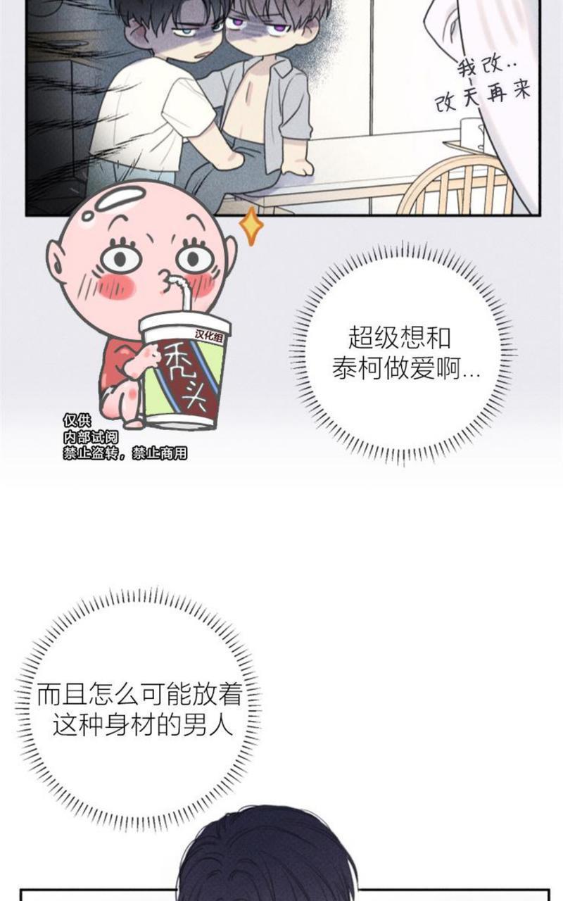 天使密友/天使拍档[耽美]韩漫全集-第53话无删减无遮挡章节图片 
