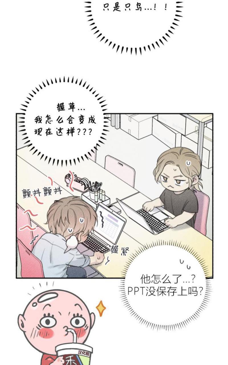 天使密友/天使拍档[耽美]韩漫全集-第53话无删减无遮挡章节图片 