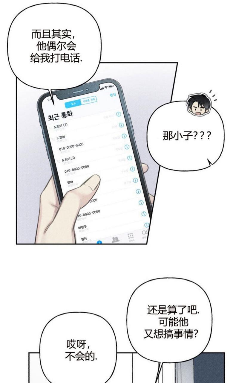 天使密友/天使拍档[耽美]韩漫全集-第54话无删减无遮挡章节图片 