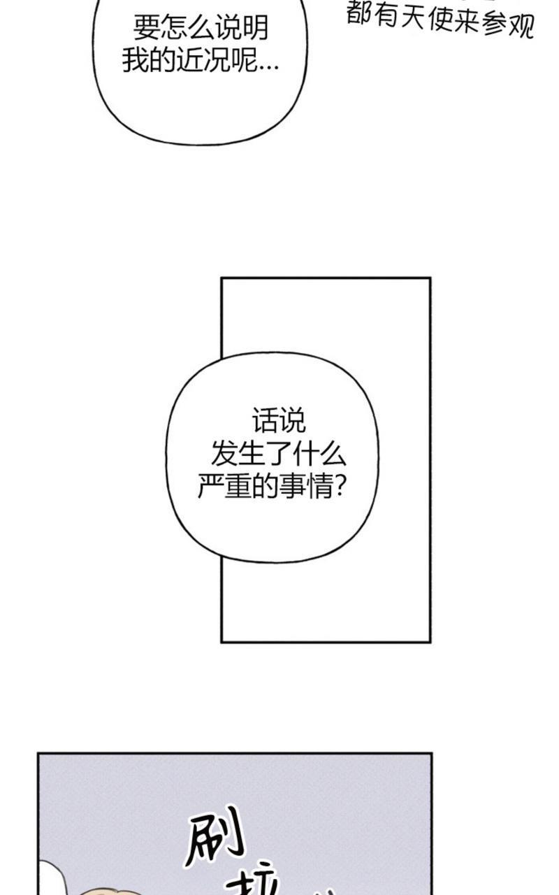 天使密友/天使拍档[耽美]韩漫全集-第55话无删减无遮挡章节图片 