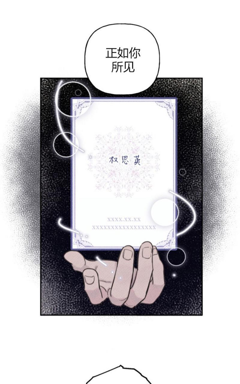 天使密友/天使拍档[耽美]韩漫全集-第55话无删减无遮挡章节图片 