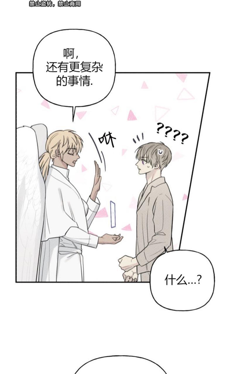 天使密友/天使拍档[耽美]韩漫全集-第55话无删减无遮挡章节图片 