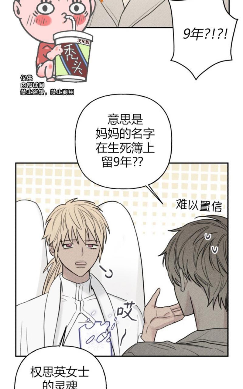 天使密友/天使拍档[耽美]韩漫全集-第55话无删减无遮挡章节图片 