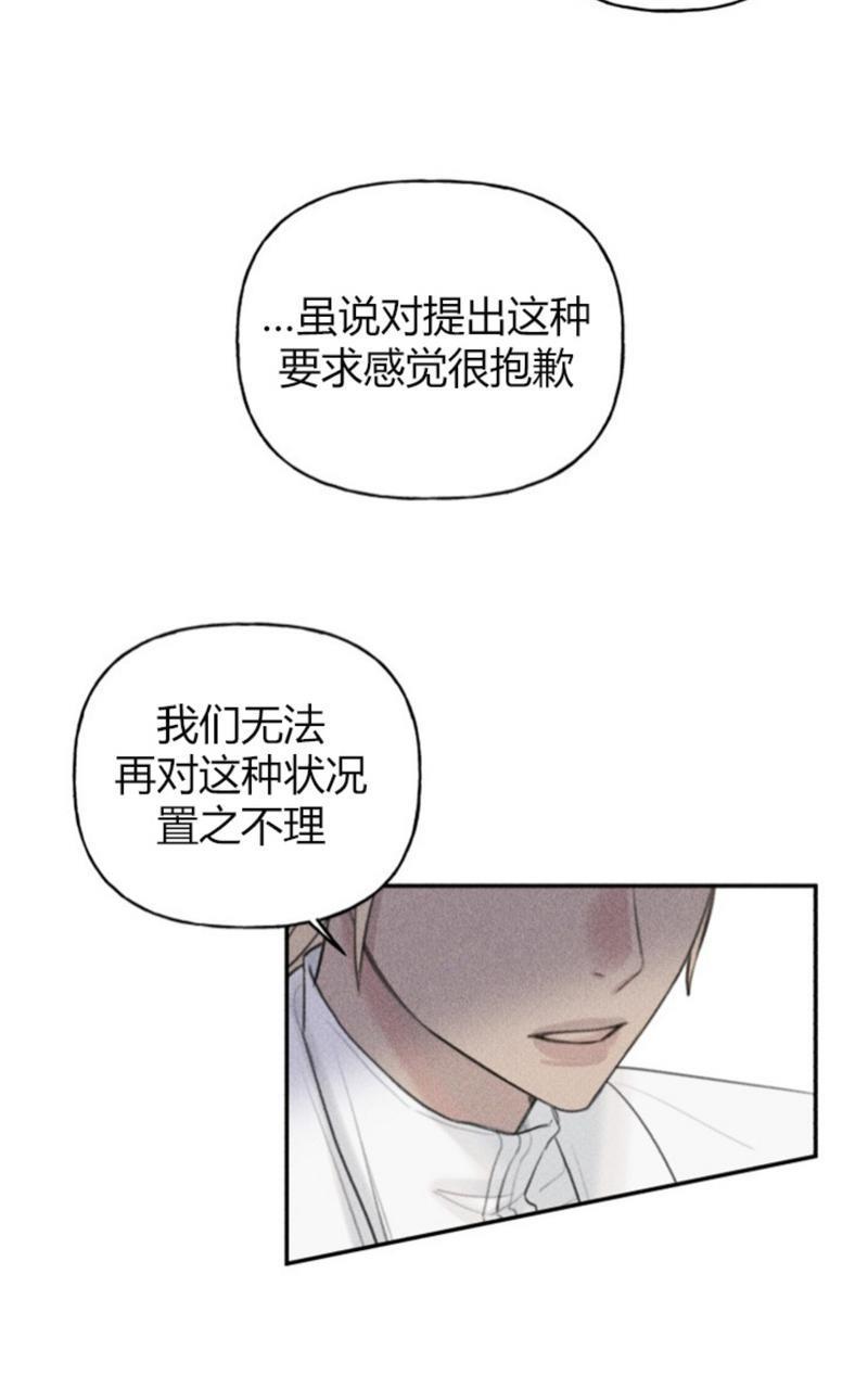 天使密友/天使拍档[耽美]韩漫全集-第55话无删减无遮挡章节图片 