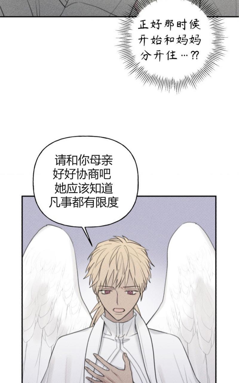 天使密友/天使拍档[耽美]韩漫全集-第55话无删减无遮挡章节图片 