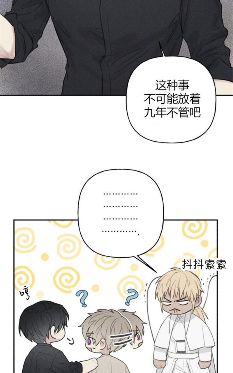 天使密友/天使拍档[耽美]韩漫全集-第55话无删减无遮挡章节图片 