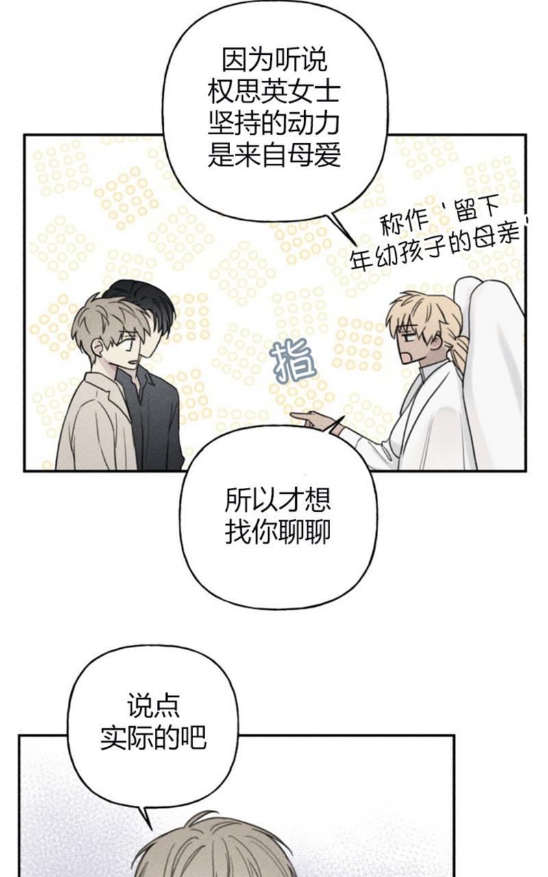 天使密友/天使拍档[耽美]韩漫全集-第55话无删减无遮挡章节图片 