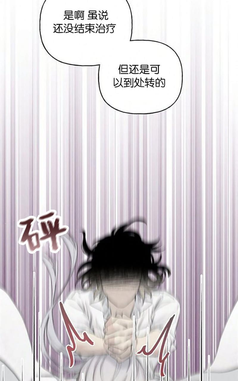 天使密友/天使拍档[耽美]韩漫全集-第56话无删减无遮挡章节图片 