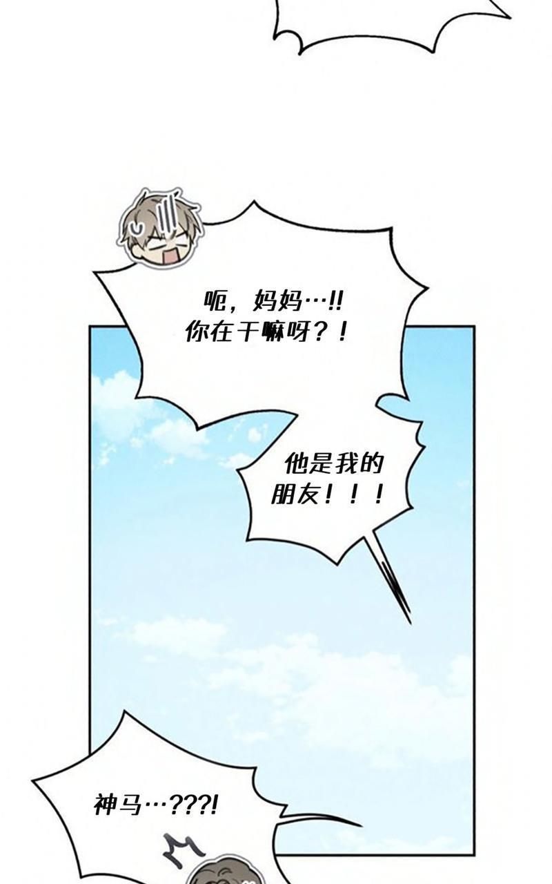 天使密友/天使拍档[耽美]韩漫全集-第56话无删减无遮挡章节图片 