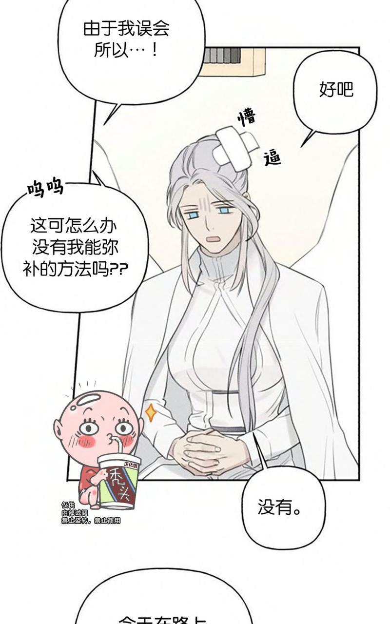 天使密友/天使拍档[耽美]韩漫全集-第56话无删减无遮挡章节图片 