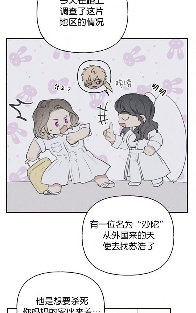 天使密友/天使拍档[耽美]韩漫全集-第56话无删减无遮挡章节图片 