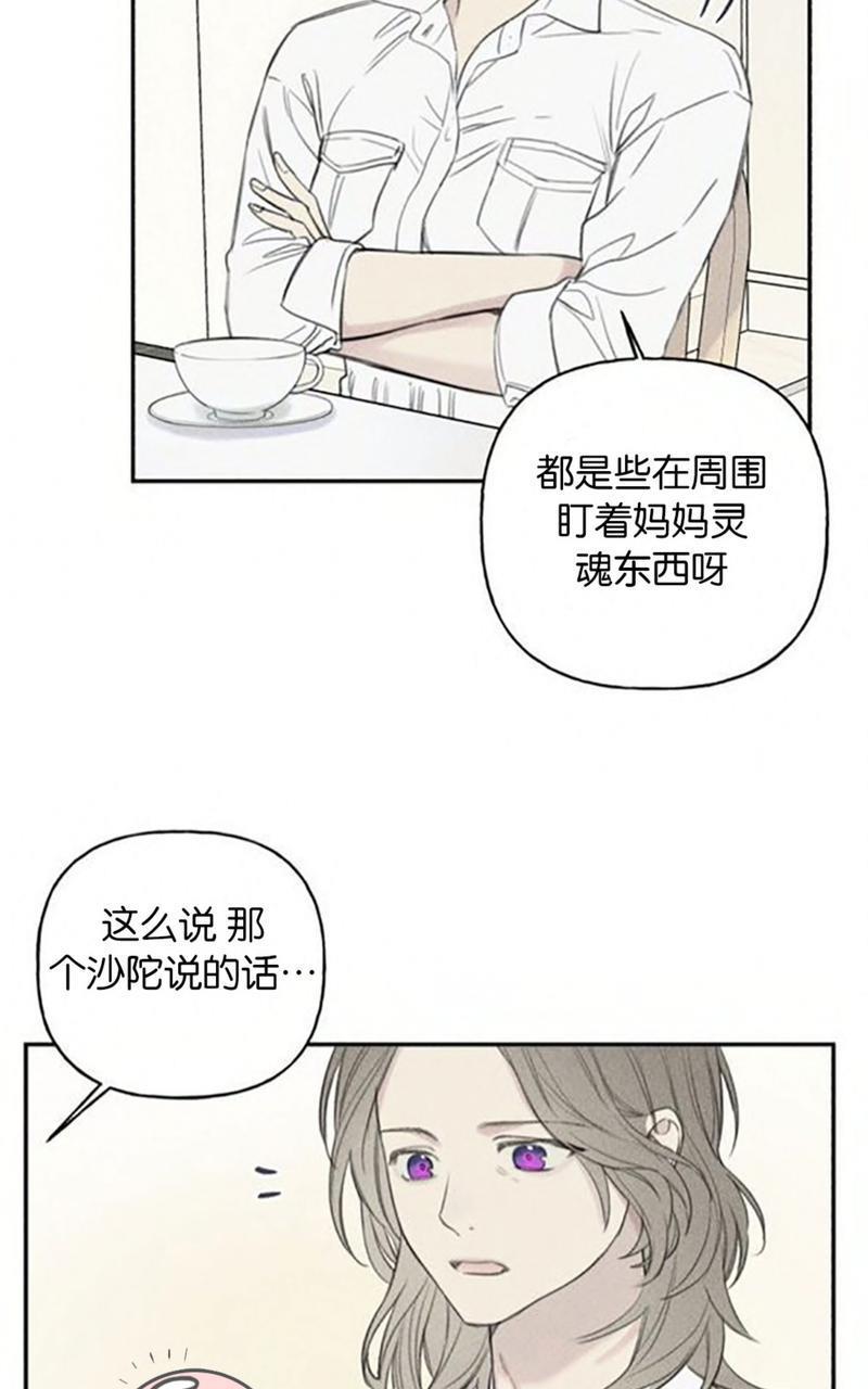 天使密友/天使拍档[耽美]韩漫全集-第56话无删减无遮挡章节图片 