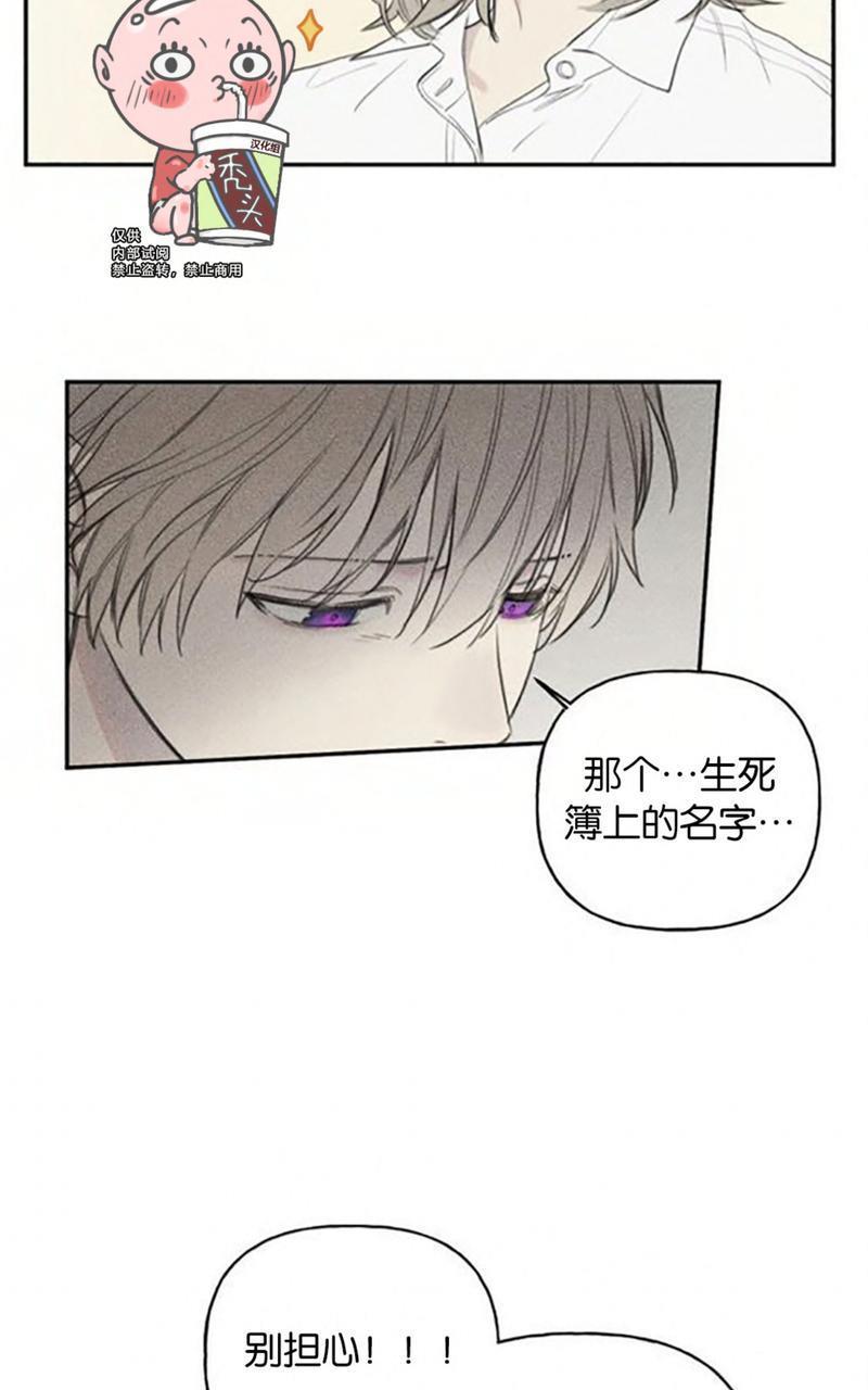 天使密友/天使拍档[耽美]韩漫全集-第56话无删减无遮挡章节图片 