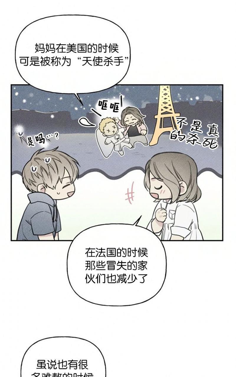 天使密友/天使拍档[耽美]韩漫全集-第56话无删减无遮挡章节图片 