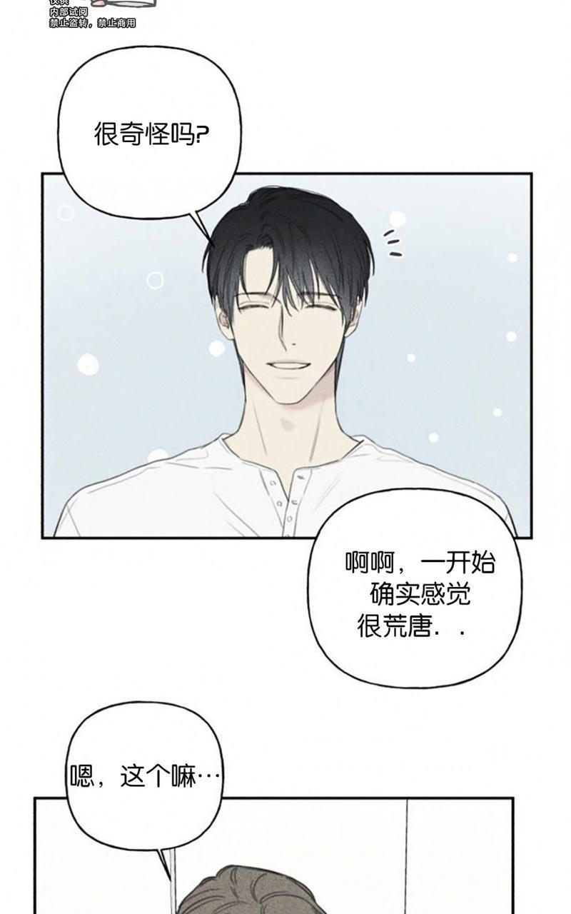 天使密友/天使拍档[耽美]韩漫全集-第56话无删减无遮挡章节图片 