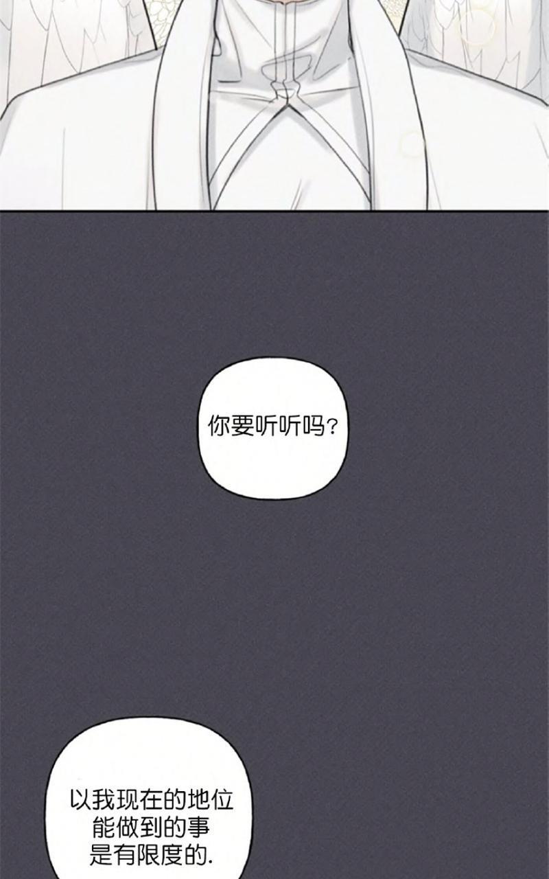 天使密友/天使拍档[耽美]韩漫全集-第57话无删减无遮挡章节图片 