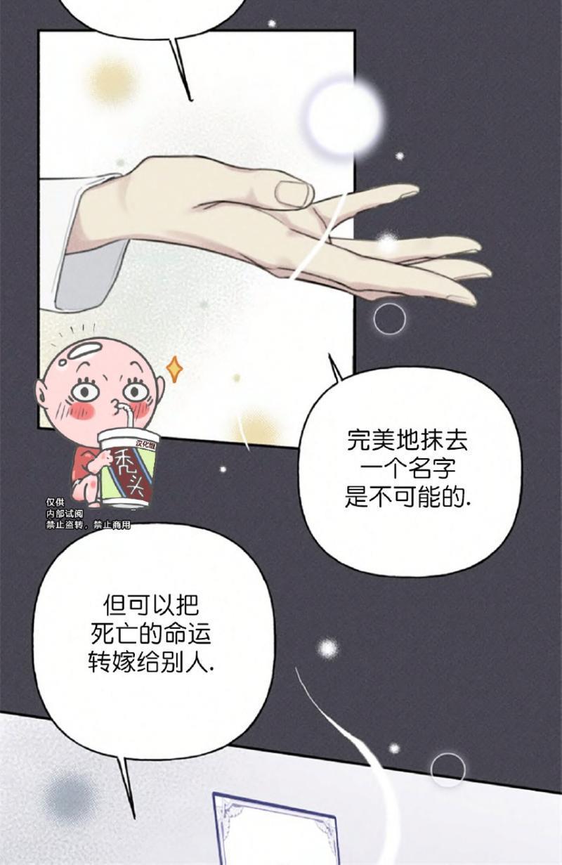 天使密友/天使拍档[耽美]韩漫全集-第57话无删减无遮挡章节图片 