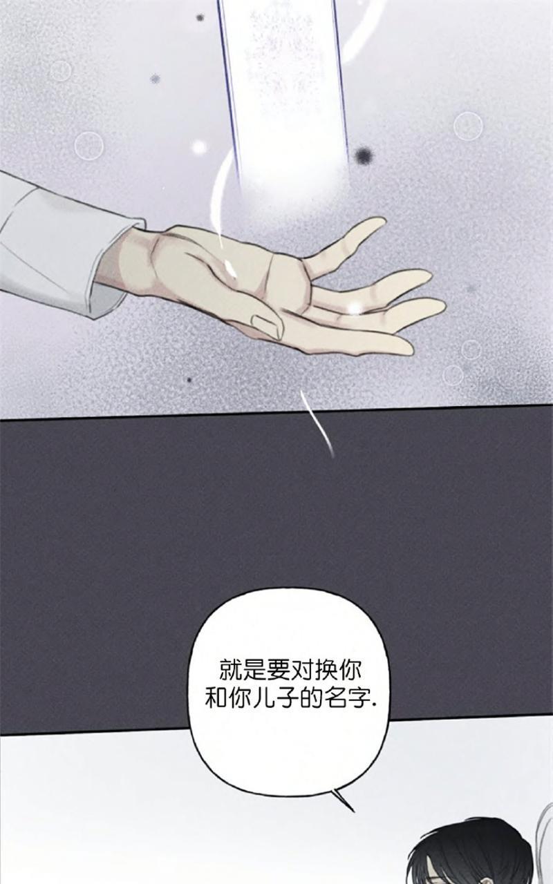 天使密友/天使拍档[耽美]韩漫全集-第57话无删减无遮挡章节图片 
