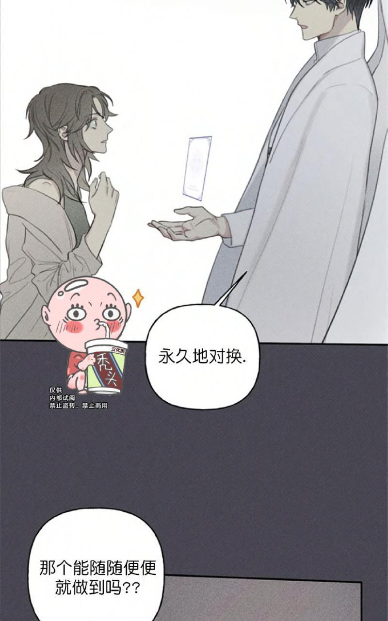 天使密友/天使拍档[耽美]韩漫全集-第57话无删减无遮挡章节图片 