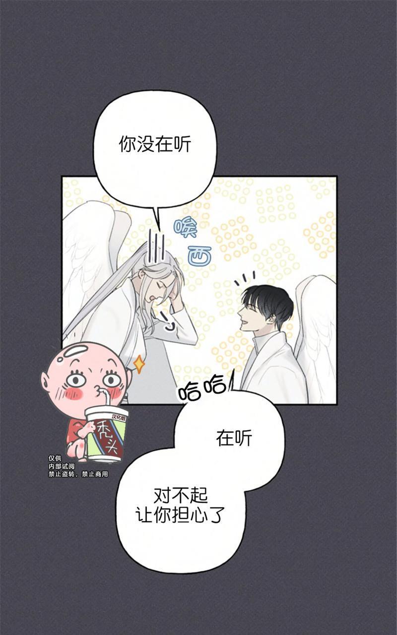 天使密友/天使拍档[耽美]韩漫全集-第58话无删减无遮挡章节图片 