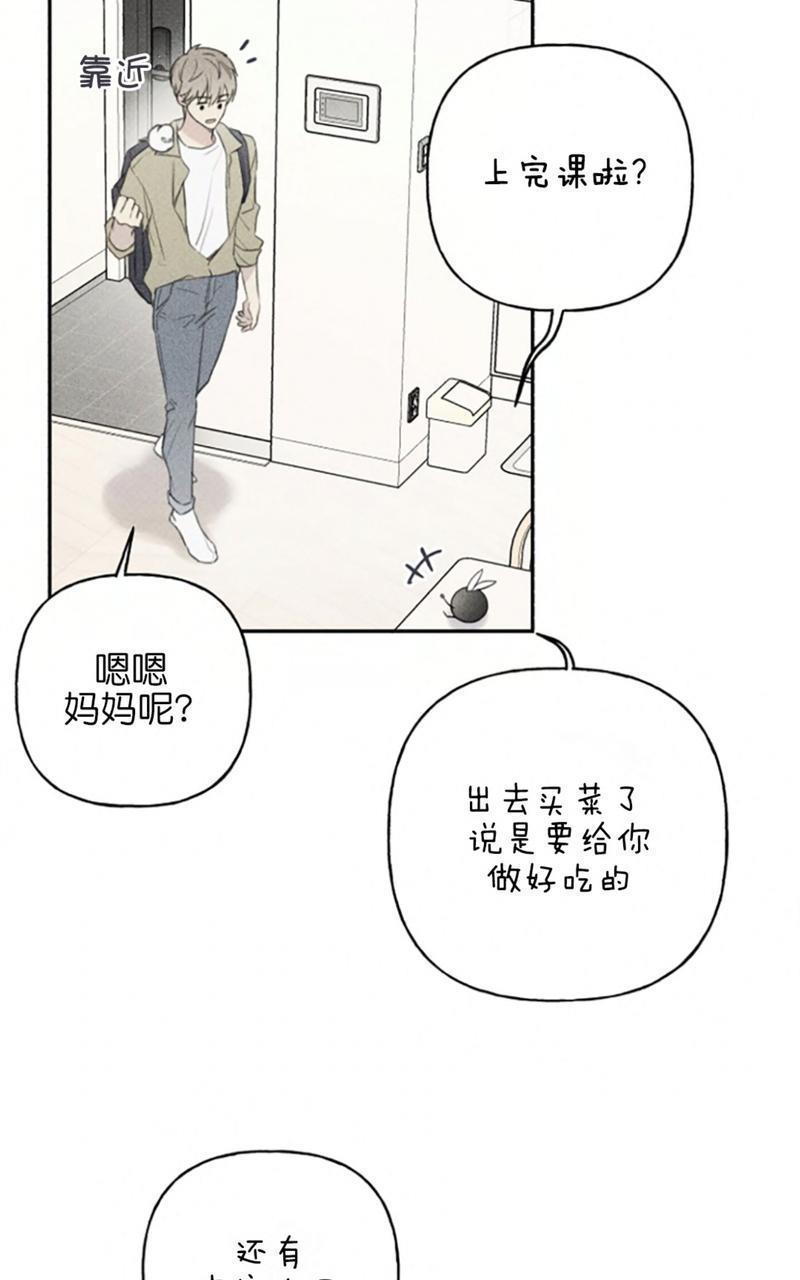天使密友/天使拍档[耽美]韩漫全集-第58话无删减无遮挡章节图片 