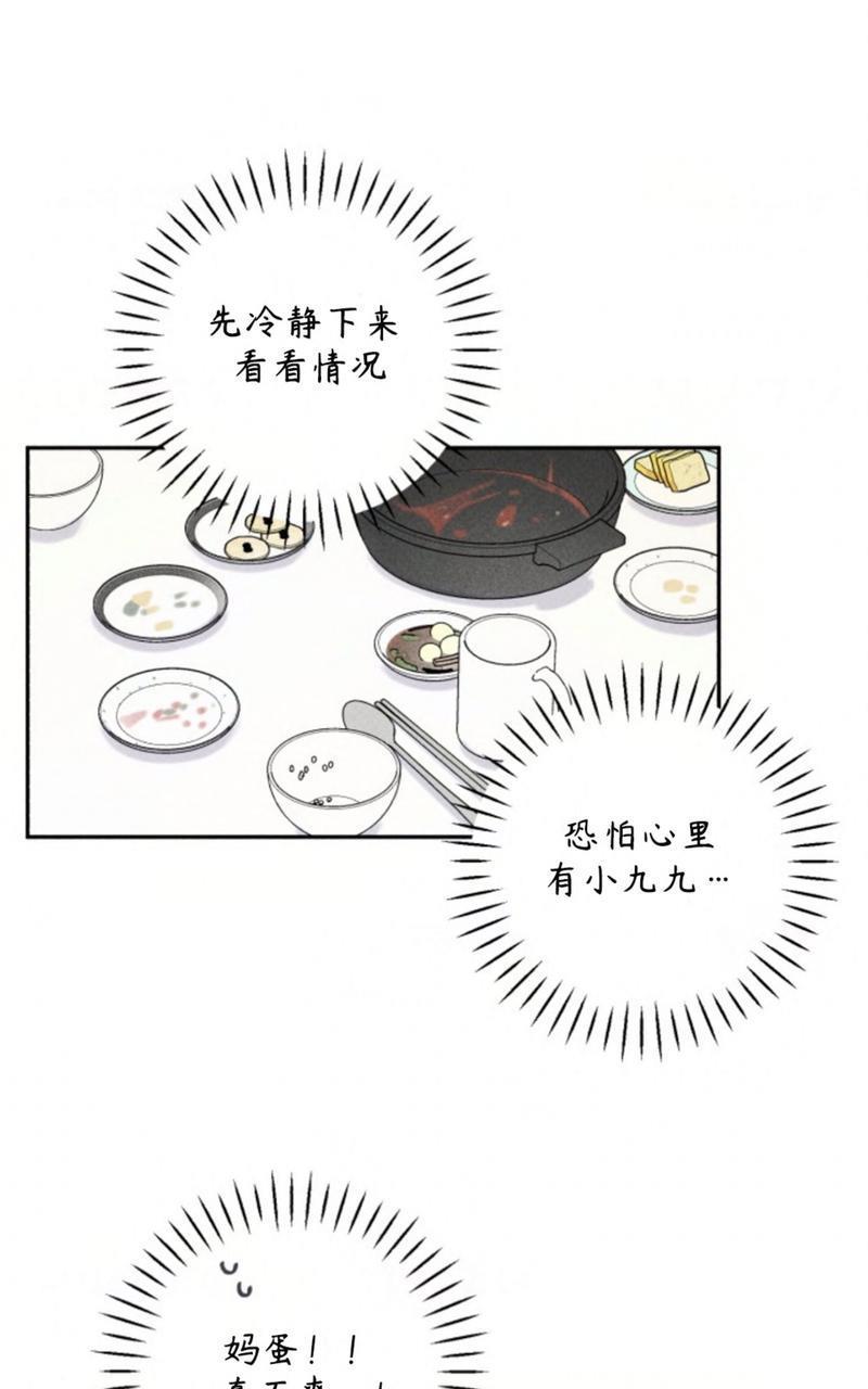 天使密友/天使拍档[耽美]韩漫全集-第59话无删减无遮挡章节图片 