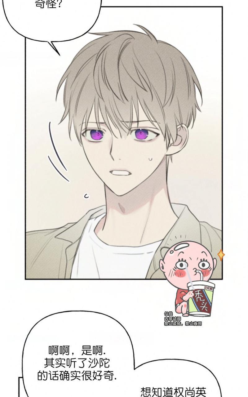 天使密友/天使拍档[耽美]韩漫全集-第59话无删减无遮挡章节图片 
