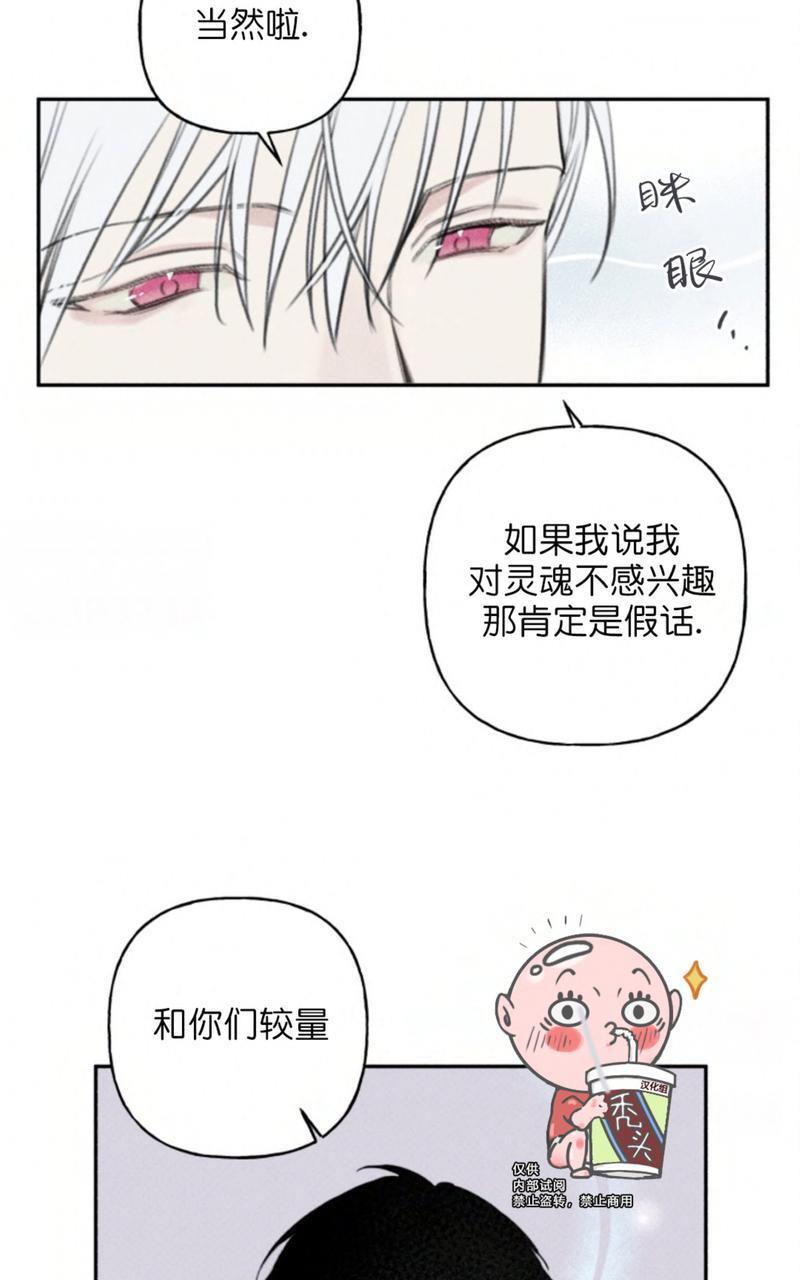 天使密友/天使拍档[耽美]韩漫全集-第59话无删减无遮挡章节图片 