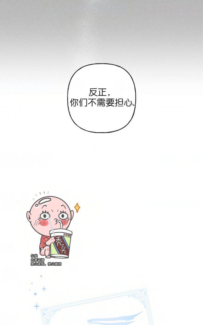 天使密友/天使拍档[耽美]韩漫全集-第59话无删减无遮挡章节图片 