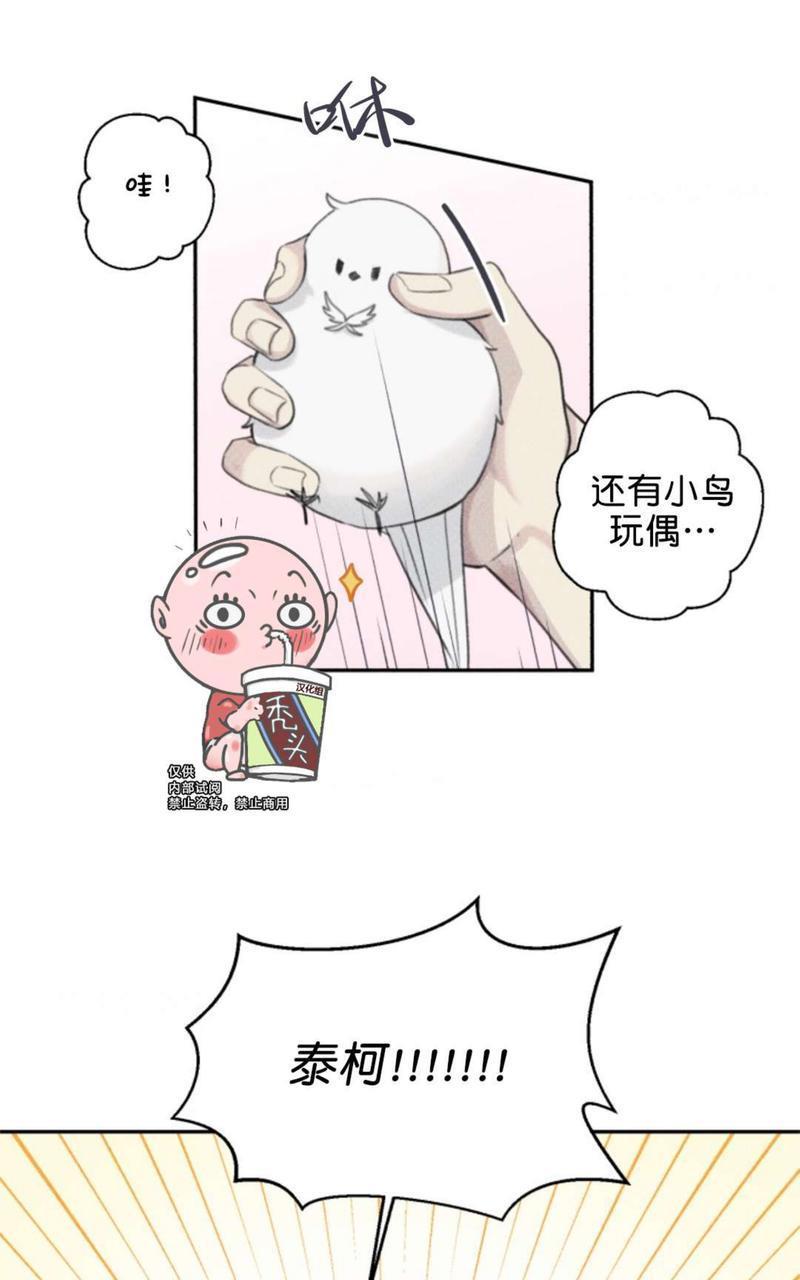 天使密友/天使拍档[耽美]韩漫全集-第61话无删减无遮挡章节图片 